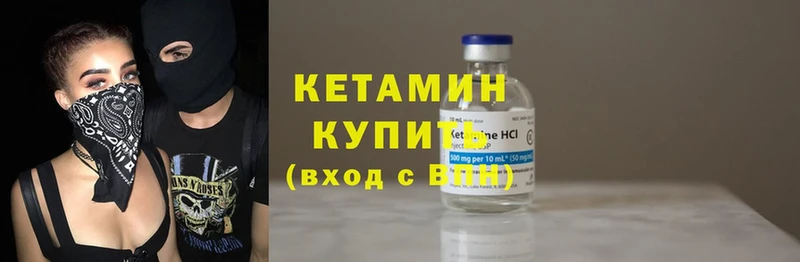 КЕТАМИН ketamine  что такое наркотик  маркетплейс официальный сайт  Сорск 